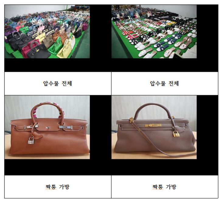 A씨 남매가 시중에 유통시켜 온 특S급 유명 명품이 세관단속에서 적발돼 몰수보전 조치됐다. 관세청 제공