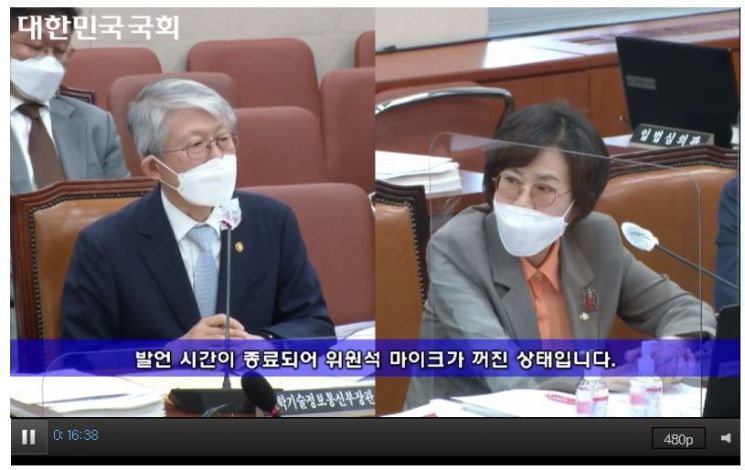 7일 국회 과방위 국정감사장에서 마스크를 쓰고 질의하는 김상희 더불어민주당 의원과 최기영 과학기술정보통신부 장관.