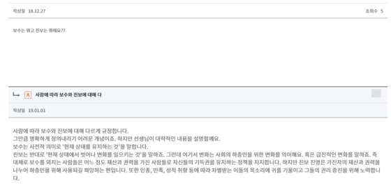 정치색 드러낸 EBS 강사들…"보수는 재산·권력 가진 사람?"