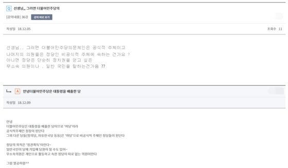 정치색 드러낸 EBS 강사들…"보수는 재산·권력 가진 사람?"