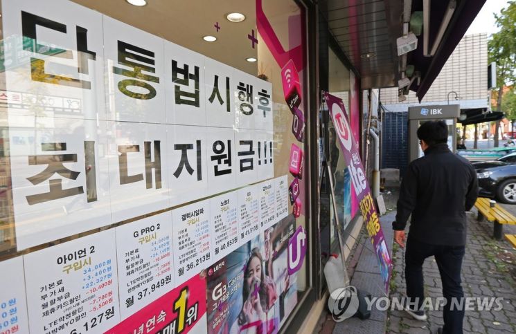 [2020국감]단통법·공짜網·n번방..방통위 국감 키워드는