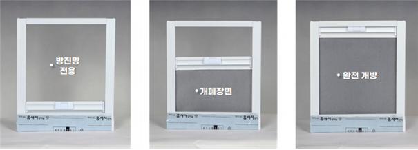 미세먼지 차단  방진창 샘플