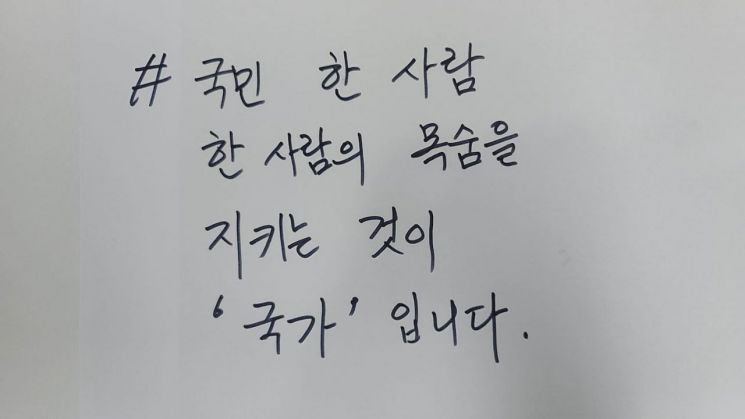 '연평도 피격' 추모 손글씨 올린 원희룡…홍준표·유승민·안철수에 바통
