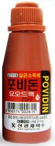 '빨간약'으로 불리는 포비돈 요오드액의 국내 시판 제품. 사진=성광제약 페이스북 캡처.