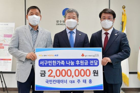 주태홍 국민컨테이너 대표, 받은 수해 지원금 어려운 이웃에 기탁 ‘눈길’