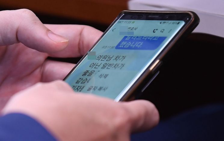 김홍걸 무소속 의원이 8일 국회 외교통일위원회에서 열린 통일부 등 국정감사 도중 검찰 출석 때 타고 갈 차량에 대해 변호사와 문자로 상의하고 있다. [이미지출처=연합뉴스]
