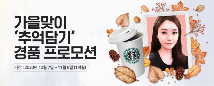 현대오일뱅크, 가을맞이 경품 프로모션 실시