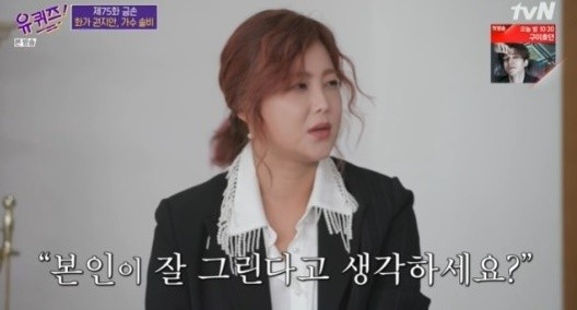 가수 솔비. 사진=tvN '유 퀴즈 온 더 블럭' 방송화면 캡처.