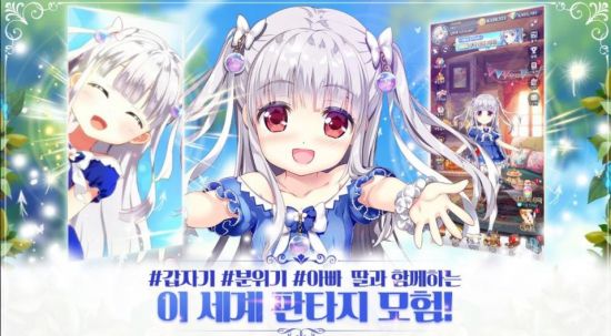 게임위, 아동 성애화 논란 '아이들 프린세스' 청불 판정