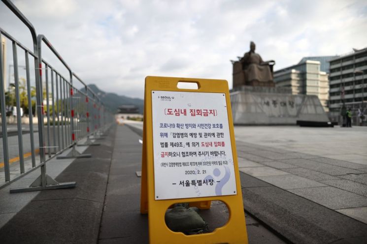 개천절을 하루 앞둔 지난 2일 오전 집회 금지 펜스가 설치된 광화문 광장 주변에서 경찰이 경계근무를 서고 있다. [이미지출처=연합뉴스]