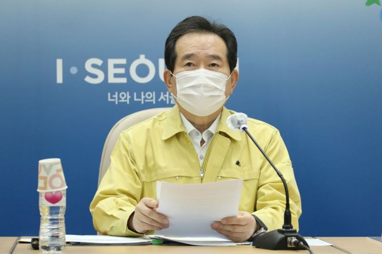 정세균 국무총리