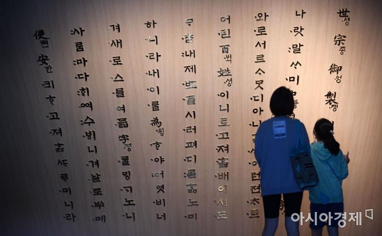 한글날인 9일 서울 용산구 국립한글박물관을 찾은 관람객들이 전시를 둘러보고 있다./김현민 기자 kimhyun81@