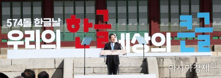 [포토]정세균 총리, 574돌 한글날 축사
