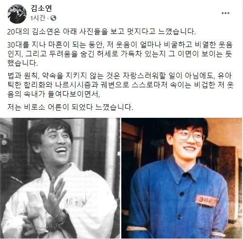 '달님은 영창' 김소연, 손석희·유시민에 "비굴하고 비열한 웃음"