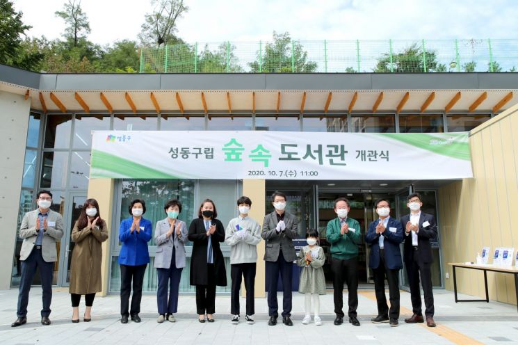 성동구 매봉산 숲속공원 내  ‘숲속도서관’ 문 열어