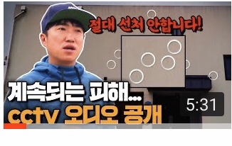 장동민 유튜브 채널 캡처 / 출처 = 유튜브 캡처
