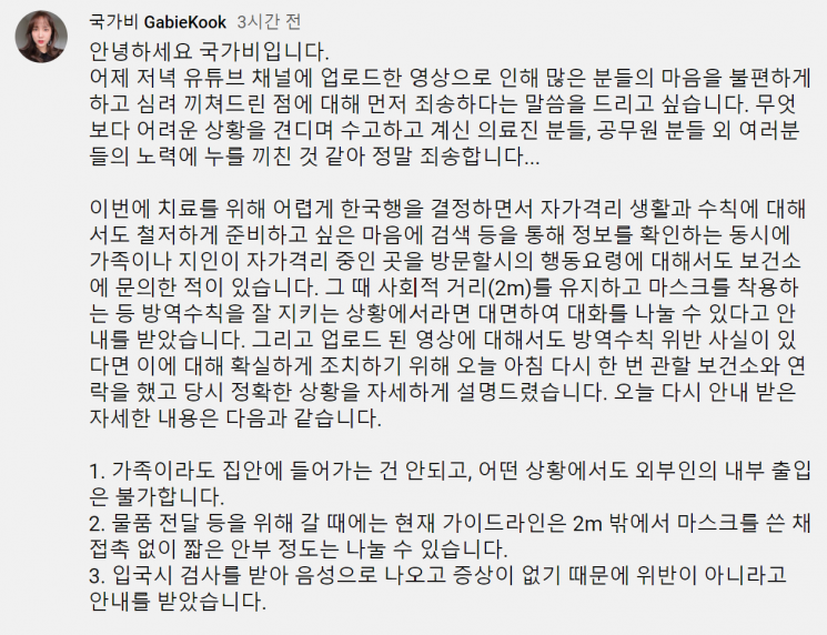 [이미지출처 = 유튜브채널 국가비 캡처]