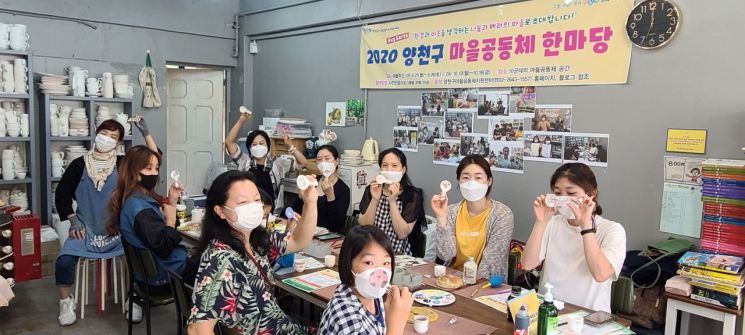 양천구 '주민과 함께 하는 마을공동체 한마당' 개최