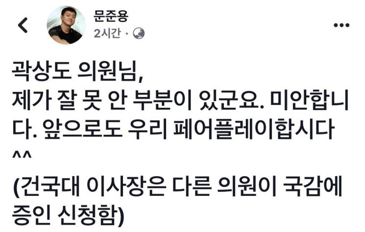 사진=문준용씨 페이스북 캡처
