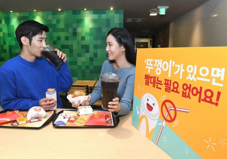 맥도날드, 빨대 필요 없는 음료 뚜껑 ‘뚜껑이’ 전국 매장에 도입