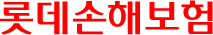 롯데손보, '보험상품'에서 '보험서비스'로 명칭 바꾼다
