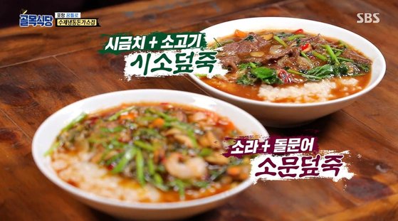 [종합] 레시피 무단 도용한 '덮죽덮죽' 측 사과 "사업 철수하겠다"
