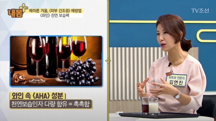 사진 - 'TV CHOSUN' 유튜브 영상화면 캡쳐