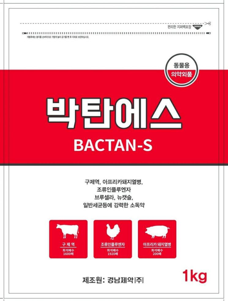 경남제약, 아프리카 돼지열병 동물용 소독제 '박탄에스' 출시