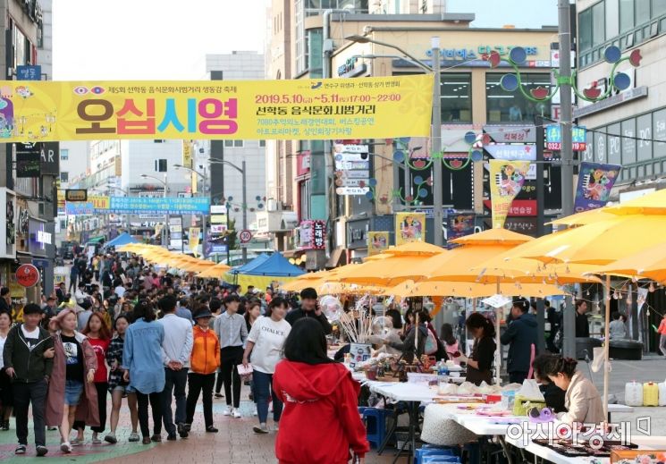 선학동 '오십시영 거리축제' 모습 [사진제공=인천 연수구]