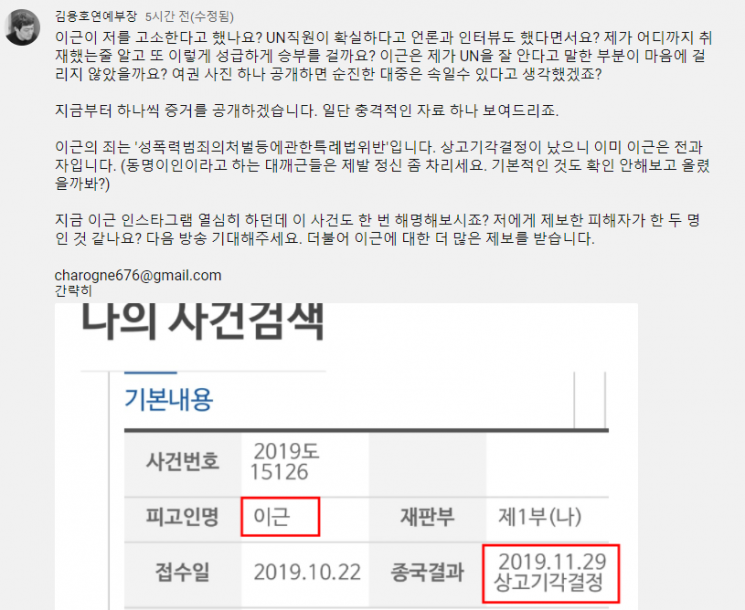 유튜버 김용호씨가 12일 자신의 유튜브 채널에 올린 글. 사진='김용호연예부장' 유튜브 캡처