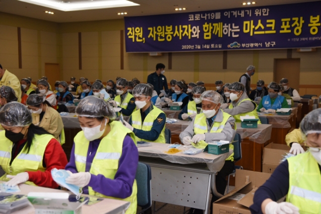 지난 3월 중국으로부터 마스크 100만장을 수입한 부산 남구 관계자들이 마스크 포장 작업을 하고 있다. 사진=부산 남구청 제공
