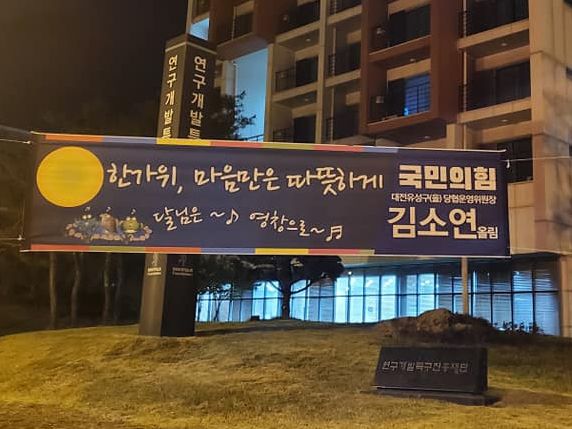 "저 달이 문제입니까" 풍자냐 조롱이냐…기안84·박능후·김소연 '달' 인용 논란