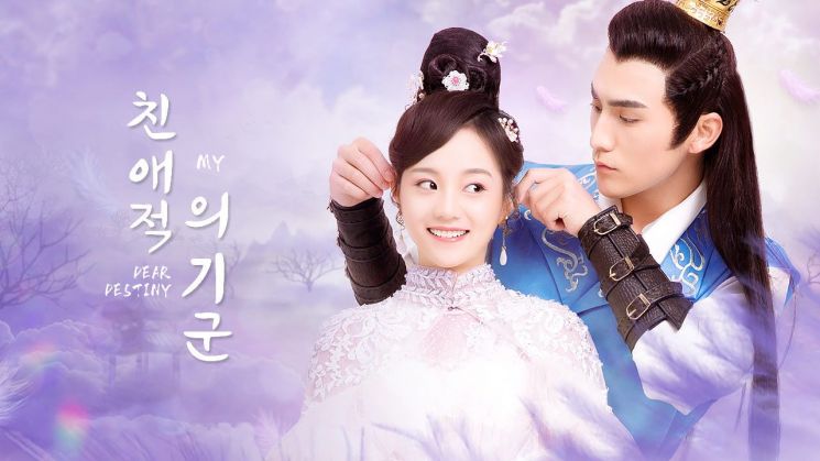 웨이브, 독점 라인업에 중국 인기 드라마 추가…'천애적의기군' 공개