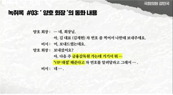 [2020국감] 강민국 "금감원, 김재현 옵티머스운용 대표 VIP 대접"…윤석헌 "단정 어려워"