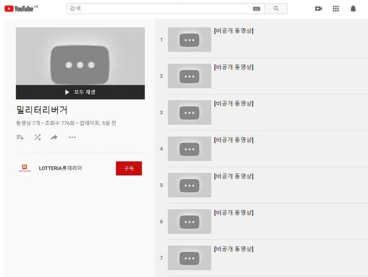 이근 대위, 성범죄 논란…롯데리아 "홍보 콘텐츠 삭제"