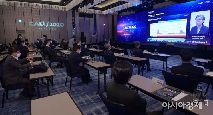 [포토]2020 세계공학한림원평의회 개최