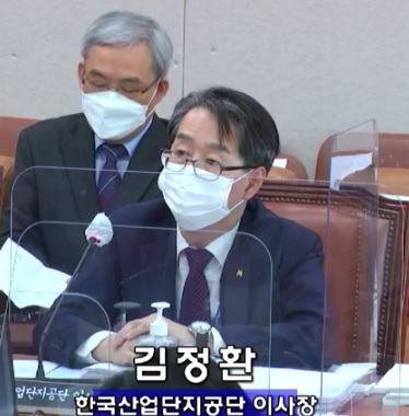 [2020국감] '노후산단·안전사고 관리' 뭇매…김정환 "심각하게 인식"