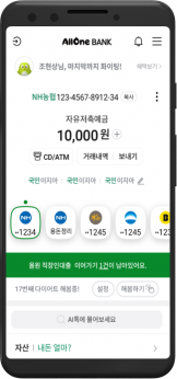 [스마트금융대상]은행 간 계좌 경계 허문 '오픈뱅킹' 대상 'NH농협銀' 
