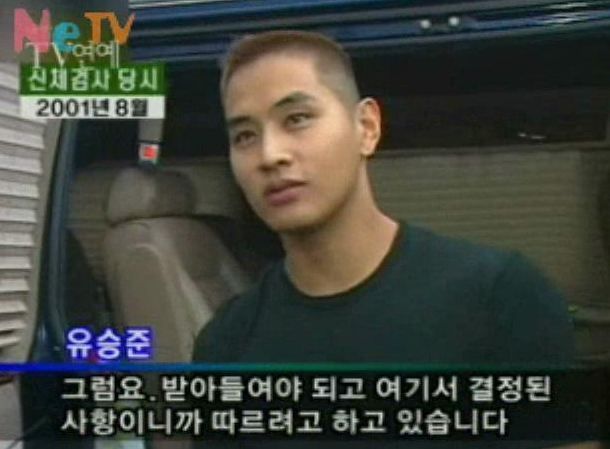 지난 2001년 8월 입대 전 신체검사 당시 유승준. / 사진=Netv. 'TV 연예' 캡처