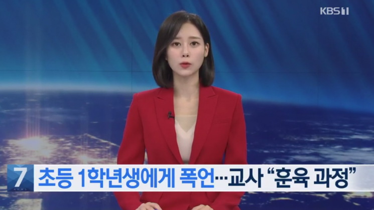 "너희 아빠 전화번호가 뭐냐고!"…고창 초등교사 폭언
