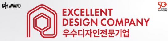 디자인진흥원, '2020 우수디자인전문기업' 20개 선정