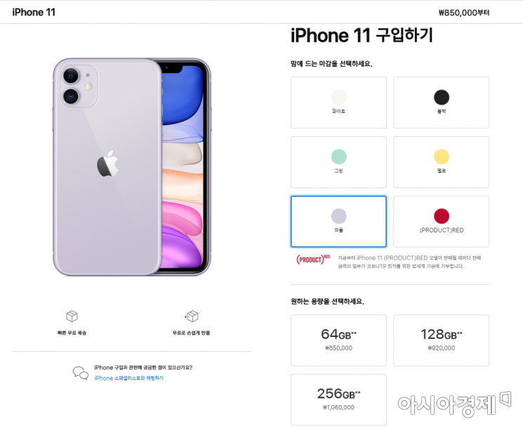 아이폰12 출시에…아이폰11 가격 내렸다