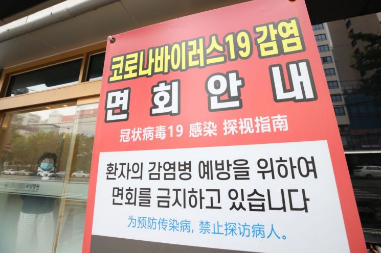 서울의 한 요양병원. 방역당국은 지난 8월 말 고위험집단이 머무는 요양병원이나 시설에 대해 면회를 금지하는 조치를 취한 적이 있다.<이미지:연합뉴스>