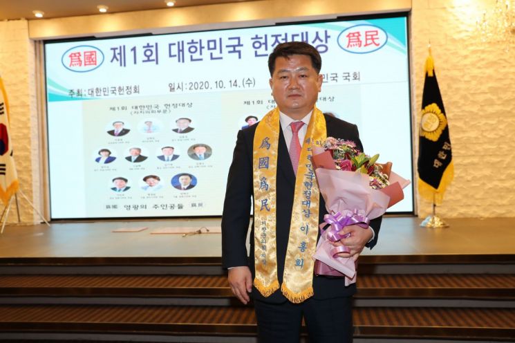거창군의회 이홍희 의원 대한민국 헌정대상 수상 (사진=거창군의회)