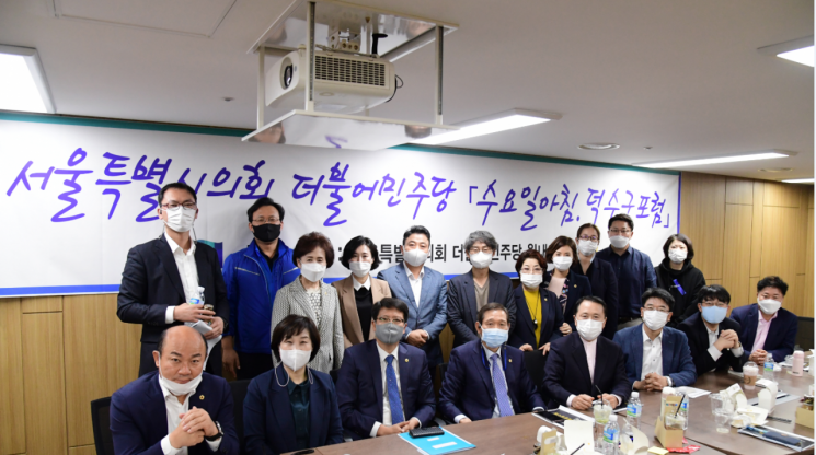 서울시의회 더불어민주당,  포스트코로나와 그린뉴딜 시대 지방정부 역할 모색 간담회 개최