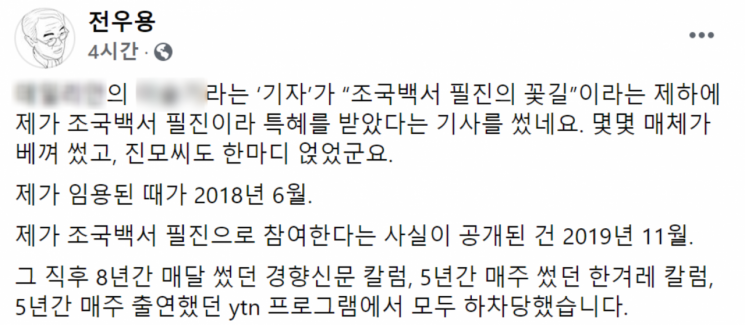 전우용 "조국백서 필진, 가시밭길"…김근식 "그건 당신 선택"
