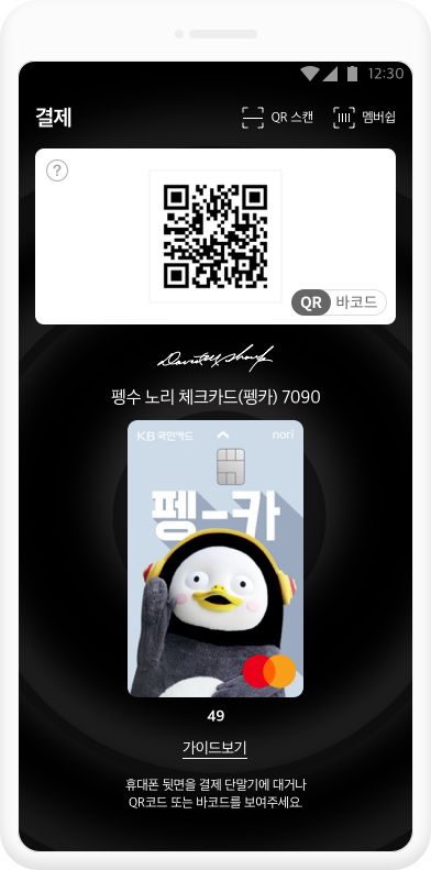 KB국민카드, KB페이 출시…'오픈 종합 금융 플랫폼' 도약