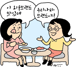 히든 마케팅(Hidden marketing)은 브랜드나 간판을 의도적으로 숨기고 고객에게 다가가는 홍보방식을 뜻하는 신조어다. 일러스트 = 이영우 기자