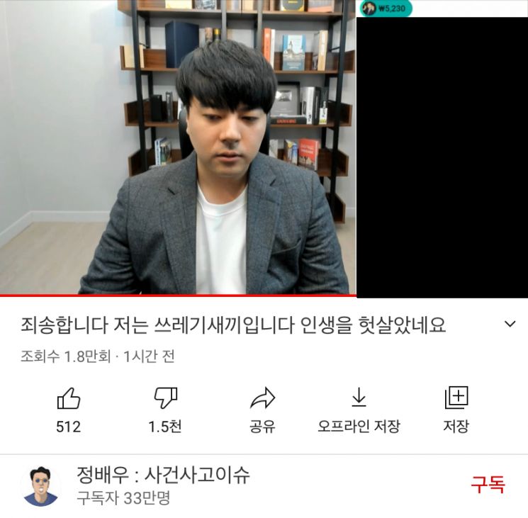 로건 몸캠 피싱 사진 공개한 정배우 2차 가해 논란에 사과… "난 괴물이 됐다"