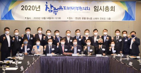 김삼호 광주 광산구청장, 지방정부협의회 부회장 선임